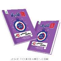 کتاب مطالعات اجتماعی هشتم گلبرگ گل واژه