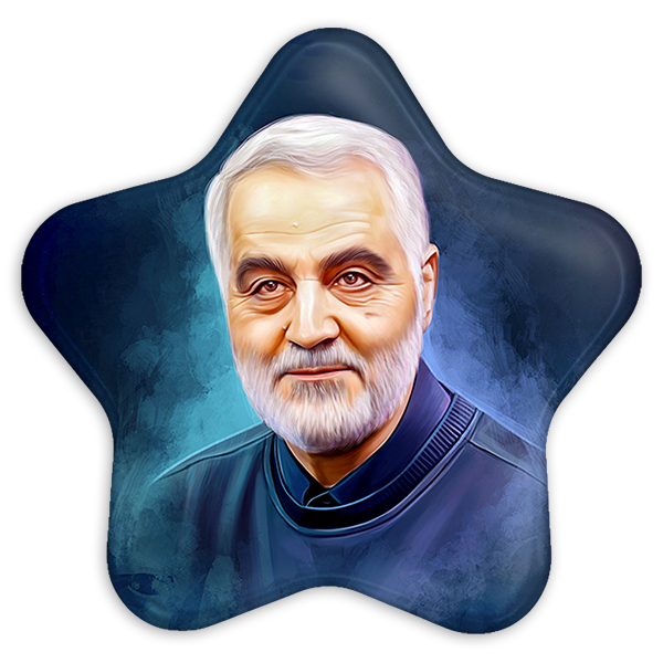 پیکسل خندالو طرح سردار قاسم سلیمانی مدل ستاره ای کد 12603