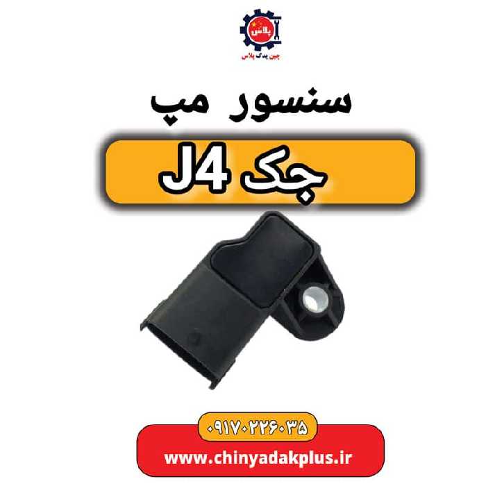 سنسور مپ جک J4