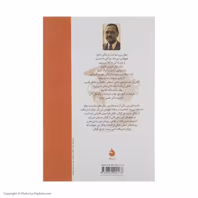 کتاب ماه و شش پنی اثر سامرست موام نشر ماهی