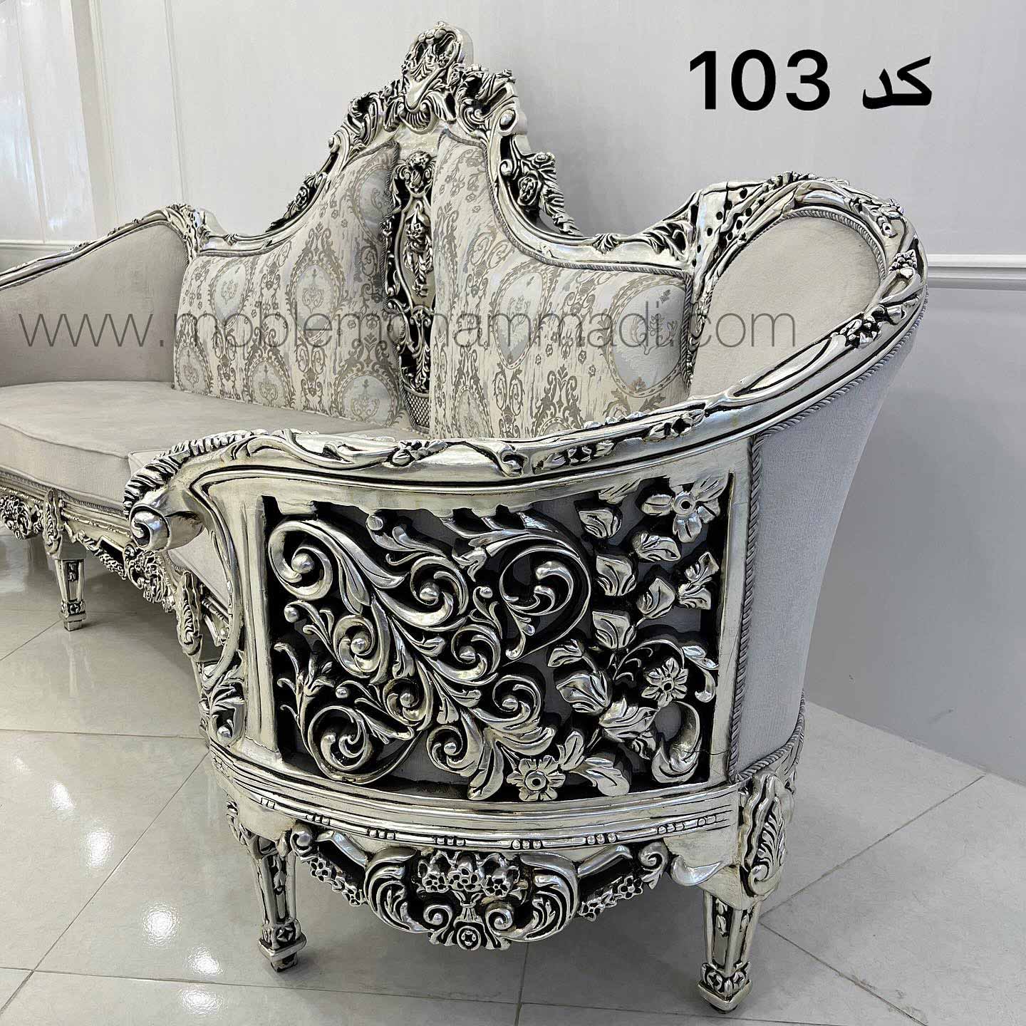 مبل سلطنتی مصری کد 103 ست مبل 9 نفره