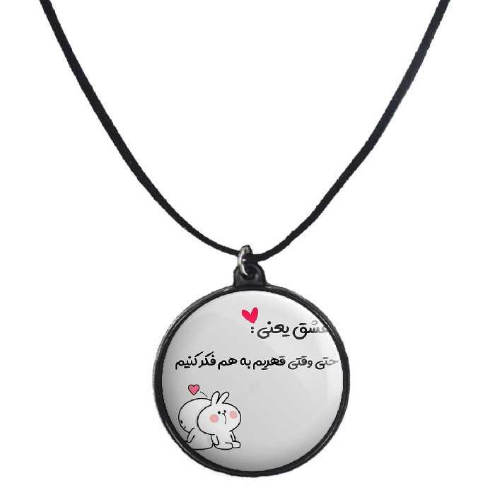 گردنبند پرمانه طرح love کد pmb.24451 مدل دو طرفه