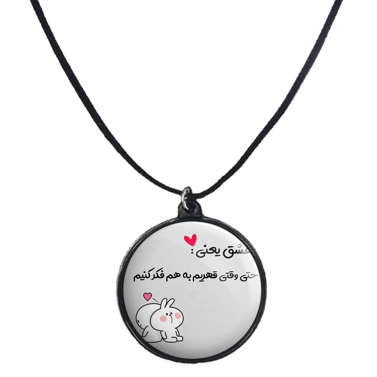 گردنبند پرمانه طرح love کد pmb.24451 مدل دو طرفه