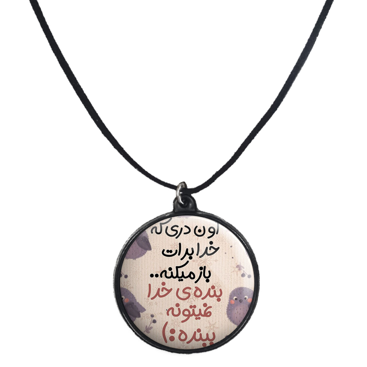 گردنبند پرمانه طرح انگیزشی کد pmb.22710 مدل دو طرفه