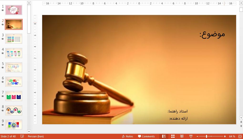 دریافت قالب پاورپوینت آماده حقوق