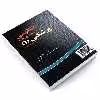 کتاب انگلیسی برای دانشجویان رشته پزشکی (1) اثر دکتر رضا دیداری و دکتر سید محمدضیاء حسینی نشر سمت 