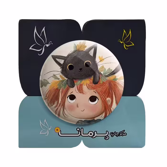 پیکسل پرمانه طرح دخترانه جذاب کد pm.29992