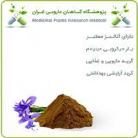 عصاره زنبق خشک (پودری)