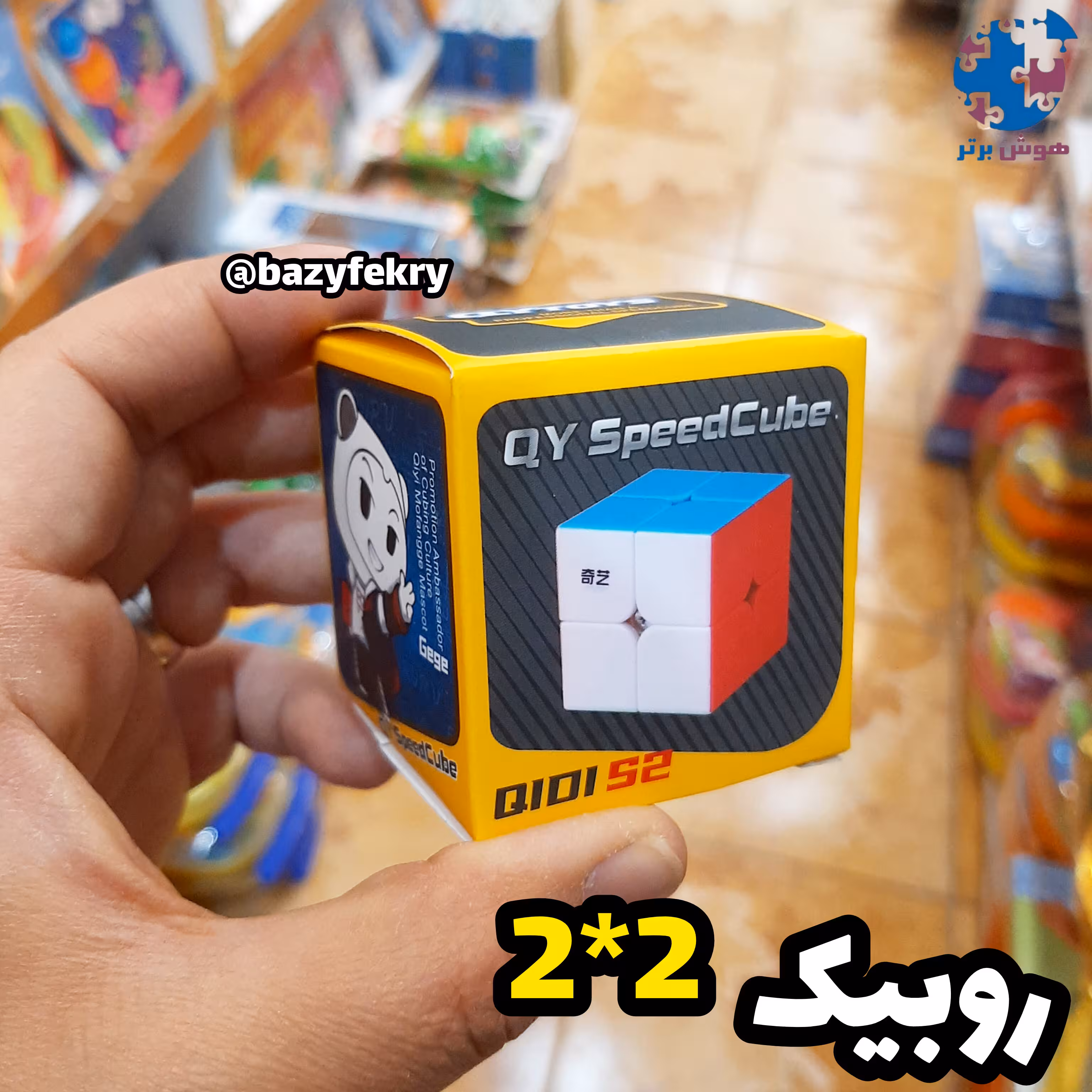 روبیک 2*2 کای وای QY