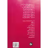 کتاب خیام اثر لیلا میری نشر تیرگان