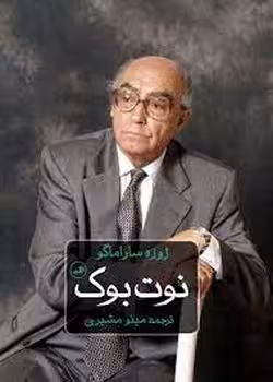 نوت بوک | مرکز فرهنگی آبی