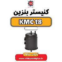 کنیستر بنزین KMC t8