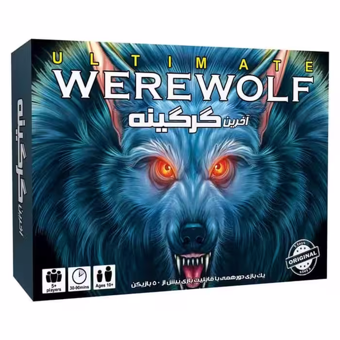 بازی فکری آخرین گرگینه ( werewolf) - کتاب‌فروشی کوچه کتاب