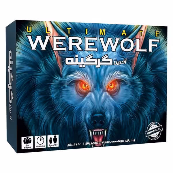 بازی فکری آخرین گرگینه ( werewolf) - کتاب‌فروشی کوچه کتاب