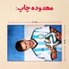 پازل 35 تکه مدل مسی کد 25