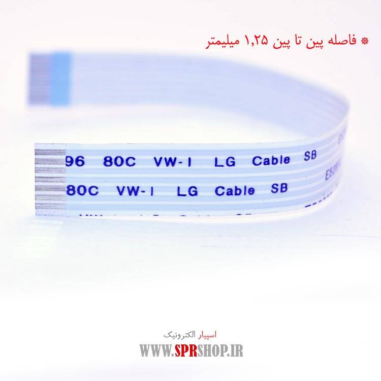 فلت 7 پین 1.25 میلی متر - طول 10 سانتی متر