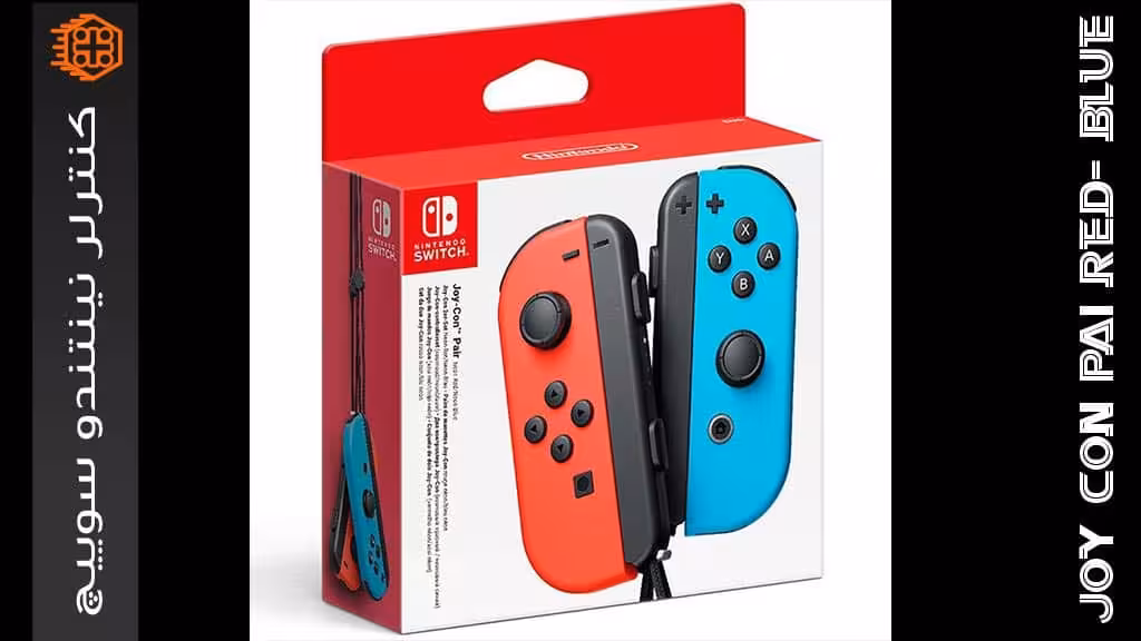 کنترلر Joy-Con Pair مخصوص Nintendo Switch – آبی/قرمز