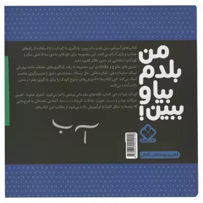 کتاب من بلدم بیا و ببین شروع نوشتن اثر کیمیا مقدم انتشارات پنجره جلد 9