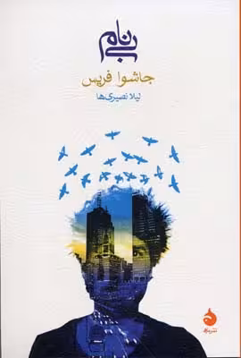 بی‌نام