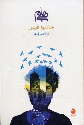 بینام