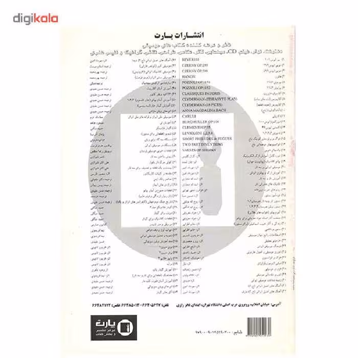 کتاب 36 اتود برای ویلون اپوس 20 اثر هنریک ارنست کایزر