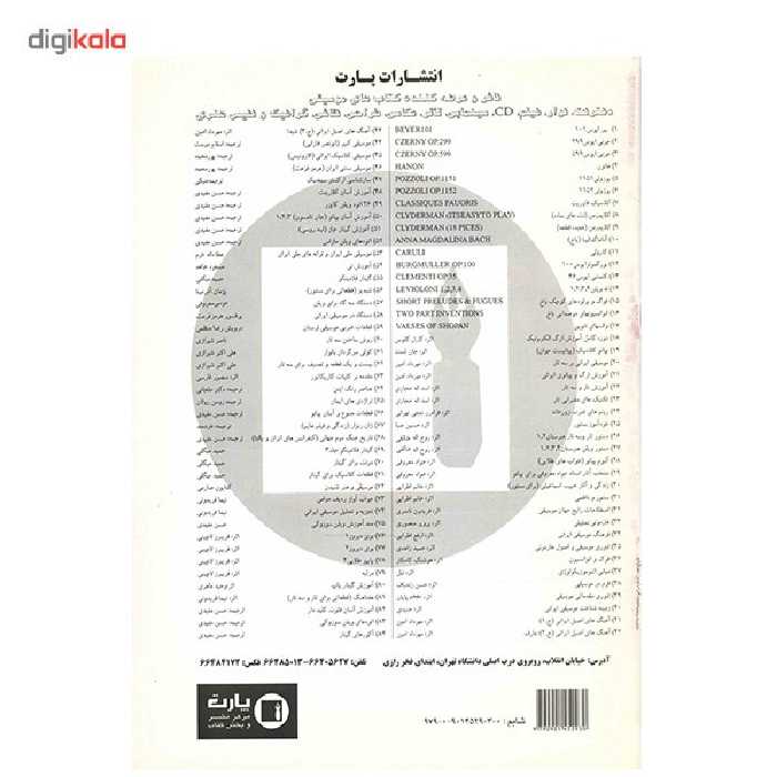 کتاب 36 اتود برای ویلون اپوس 20 اثر هنریک ارنست کایزر