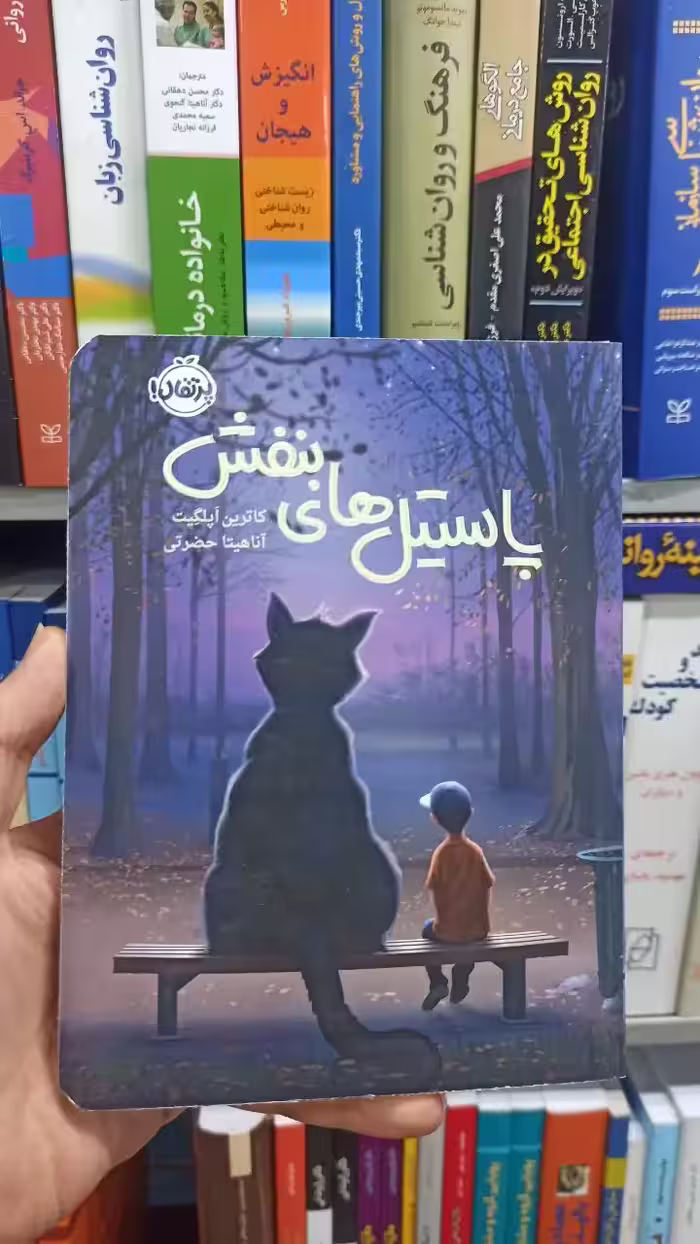 پاستیل های بنفش پرتقال - بانک کتاب ماندگار-قیمت-خرید-کتاب-کمک-درسی-کنکور-دانشگاهی