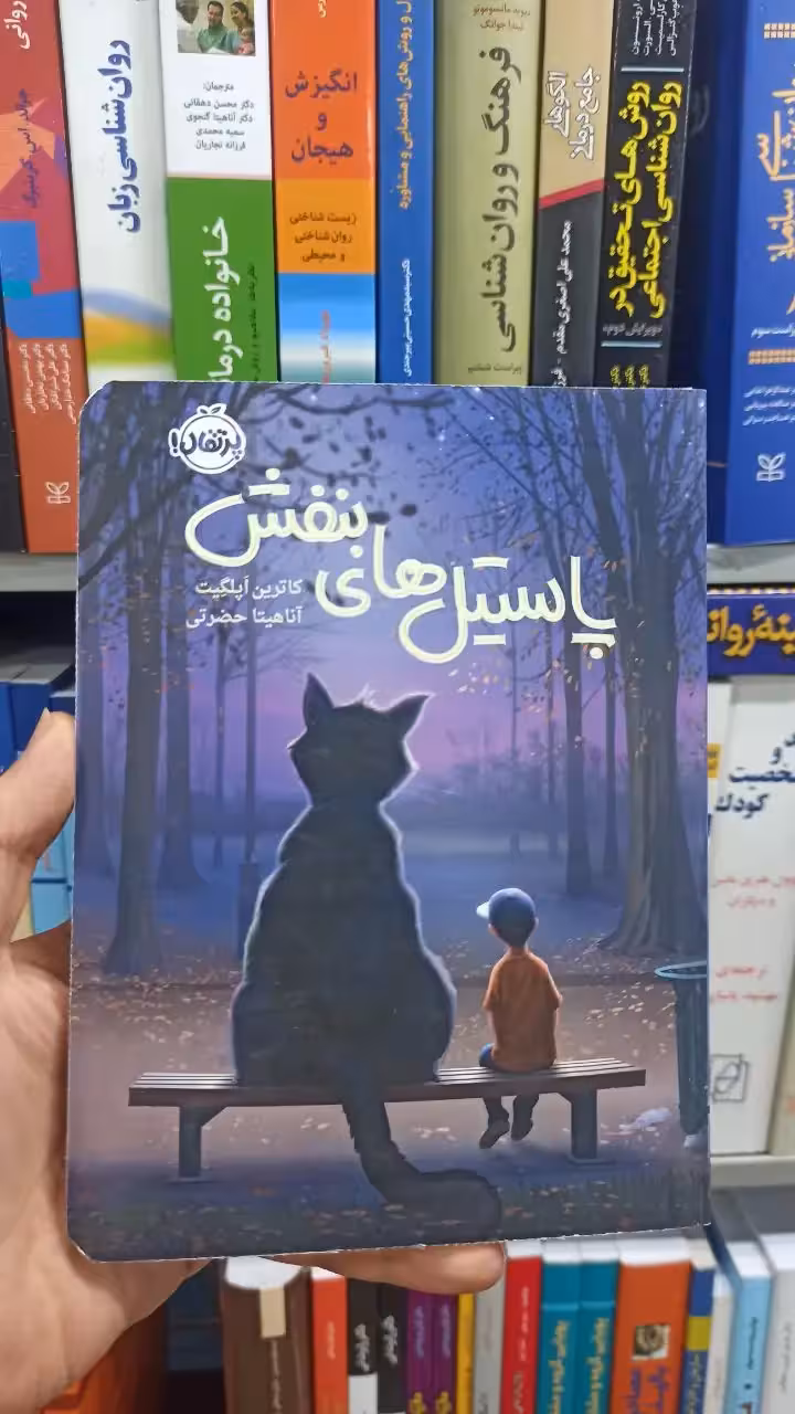 پاستیل های بنفش پرتقال - بانک کتاب ماندگار-قیمت-خرید-کتاب-کمک-درسی-کنکور-دانشگاهی