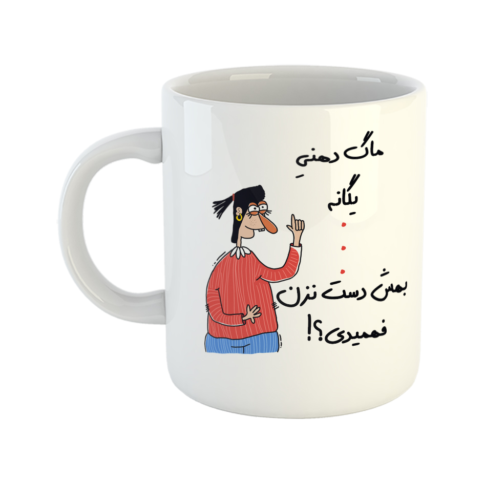 ماگ طرح فهمیدی مدل یگانه