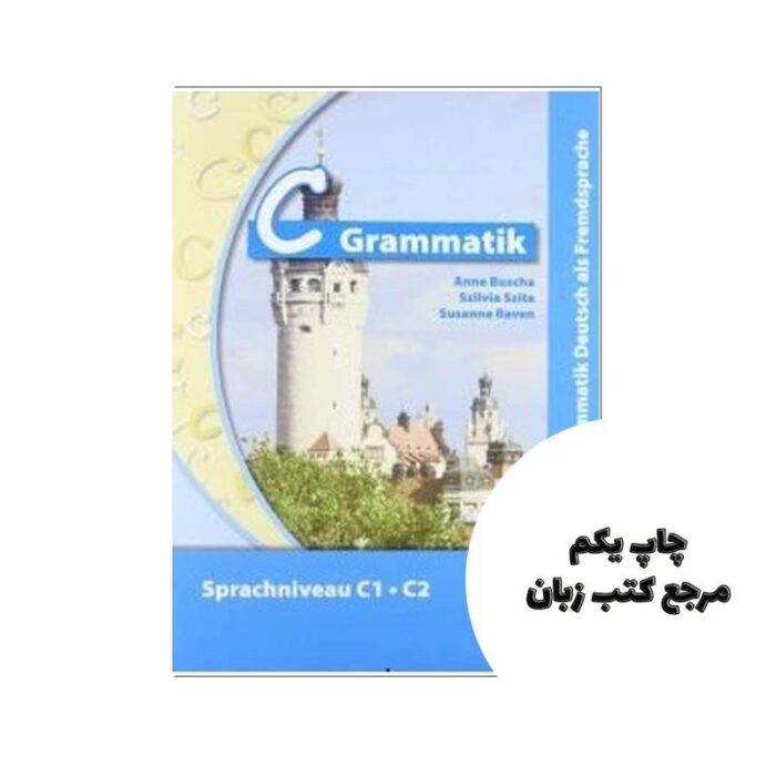 C Grammatik ubungsgrammatik Deutsch als Fremdsprache Sprachniveau C1 C2 کتاب نویسنده Anne Buscha