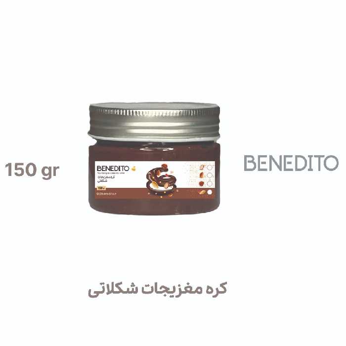 کره بادام زمینی شکلاتی  150 گرمی