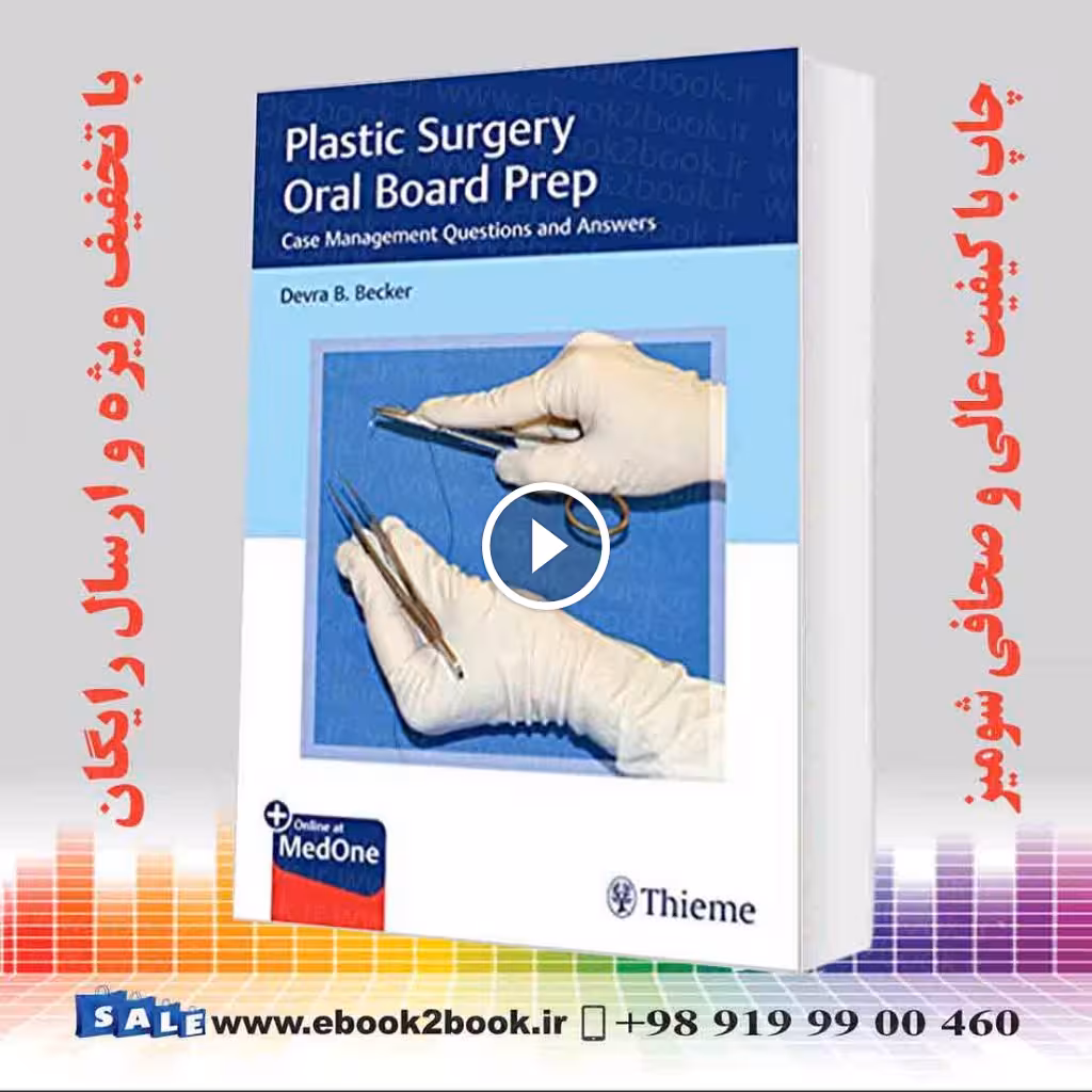 Plastic Surgery Oral Board Prep: Case Management Questions and Answers