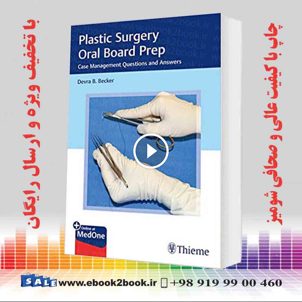Plastic Surgery Oral Board Prep: Case Management Questions and Answers