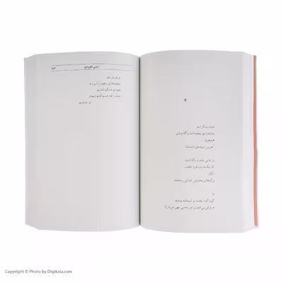کتاب شمس لنگرودی اثر فیض شریفی
