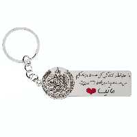 جاکلیدی گيلواره زراوشان مدل با احتیاط رانندگی کن ماتیسا کد K220