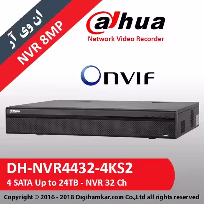 ضبط کننده ویدیویی تحت شبکه NVR داهوا مدل DH-NVR4432-4KS2