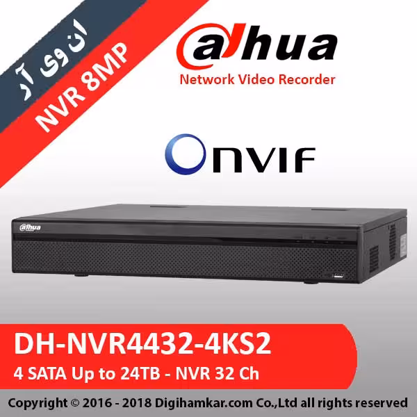 ضبط کننده ویدیویی تحت شبکه NVR داهوا مدل DH-NVR4432-4KS2