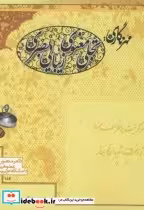 قیمت و خرید کتاب مهرنگاری اثر منصور مهرنگار | ایده بوک