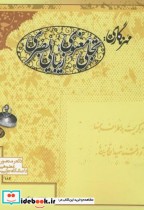 قیمت و خرید کتاب مهرنگاری اثر منصور مهرنگار | ایده بوک