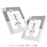 کتاب ریاضی و آمار کامل یازدهم جویا مجد