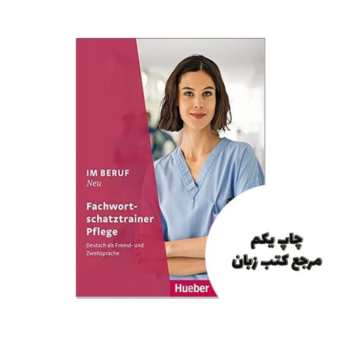 Im Beruf neu Fachwort schatztrainer Pflege کتاب نویسنده Arwen Schnack , Valeska Hagner