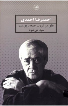 بیا گوشماهی جمع کنیم
