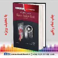 Imaging Anatomy: Knee Ankle Foot 2nd Edition