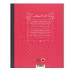 کتاب آگاتا کریستی (زنان کوچک رویاهای دور و دراز) اثر ام.ایزابل سانچزوگارا انتشارات شهر قلم