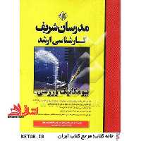 انگلیسی تخصصی MBA - فروشگاه کتاب اشراق