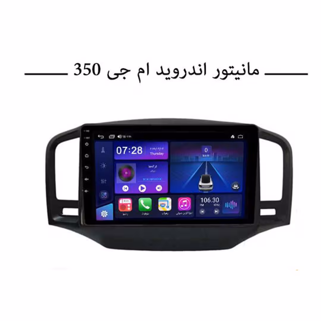 مانیتور اندروید خودرو ام جی 350 ناکامیچی مدل NAM5510 اورجینال سیم کارت خور