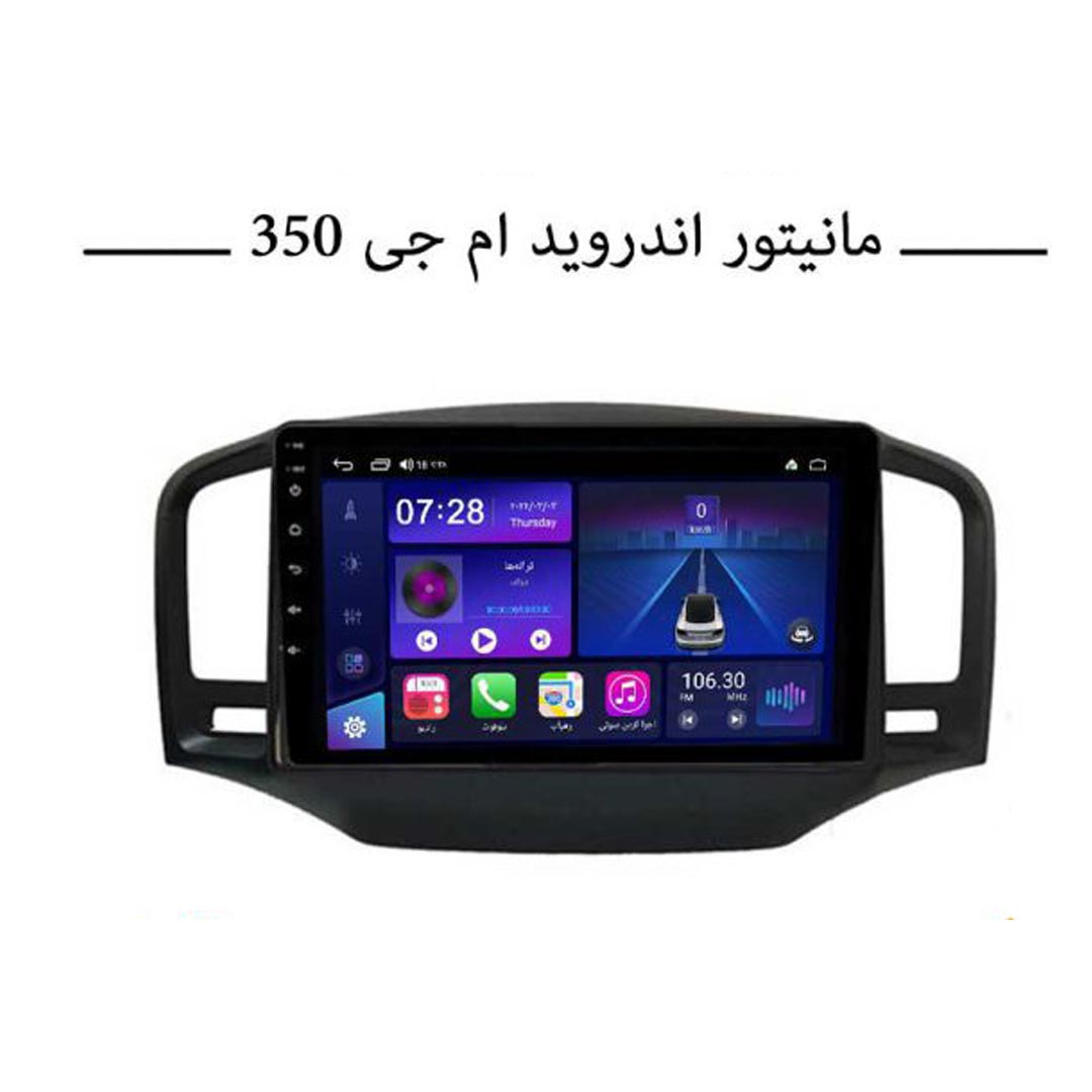 مانیتور اندروید خودرو ام جی 350 ناکامیچی مدل NAM5510 اورجینال سیم کارت خور