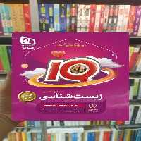 IQ زیست شناسی جامع کنکور جلد اول گاج - بانک کتاب ماندگار-قیمت-خرید-کتاب-کمک-درسی-کنکور-دانشگاهی