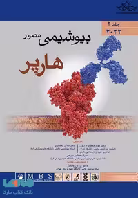 بیوشیمی مصور هارپر 2023 جلد دوم نشر حیدری
