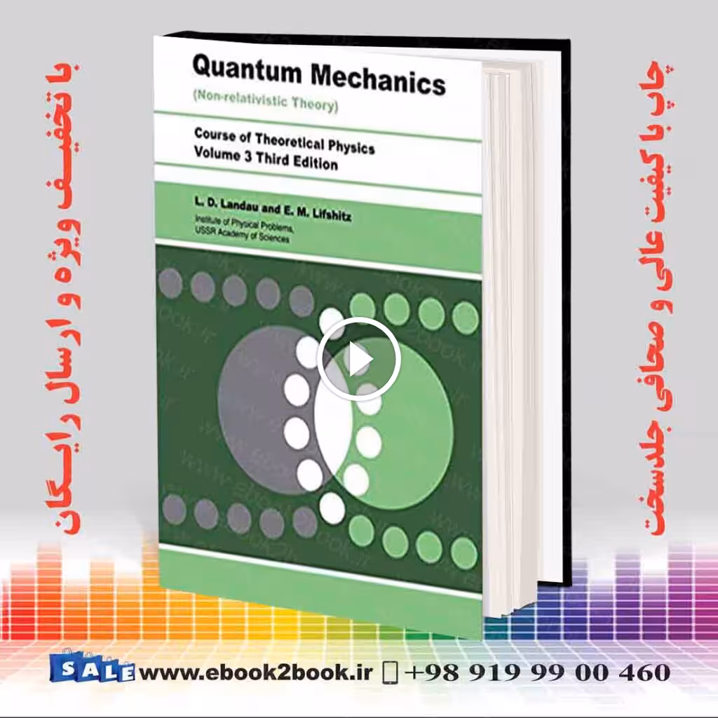 Quantum Mechanics 3rd Edition